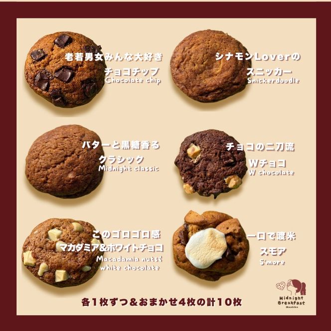 おまかせEnjoyセット　クッキー｜栃木県 益子町 ふるさと納税 クッキー セット 手作り 焼き菓子（CF002-1）