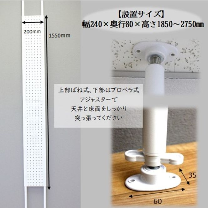突っ張りパンチングパネルW200 白　壁面収納 つっぱり 有孔ボード 20cm マグネットボード 壁掛け ラック スチールパネル パンチング ペグボード パンチングボード スリム 省スペース 玄関 キッチン 洗面所 ヘルメット 日傘