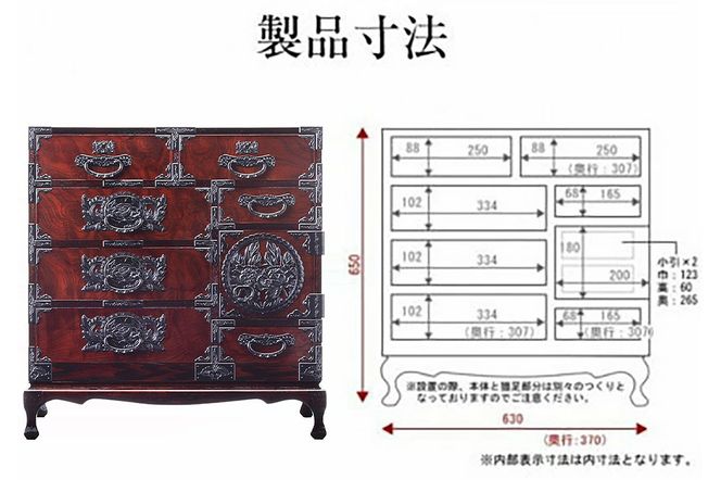 仙台箪笥 猫足チェスト 拭き漆塗り (申込書返送後、1ヶ月～6ヶ月程度でお届け)|06_kyk-390301