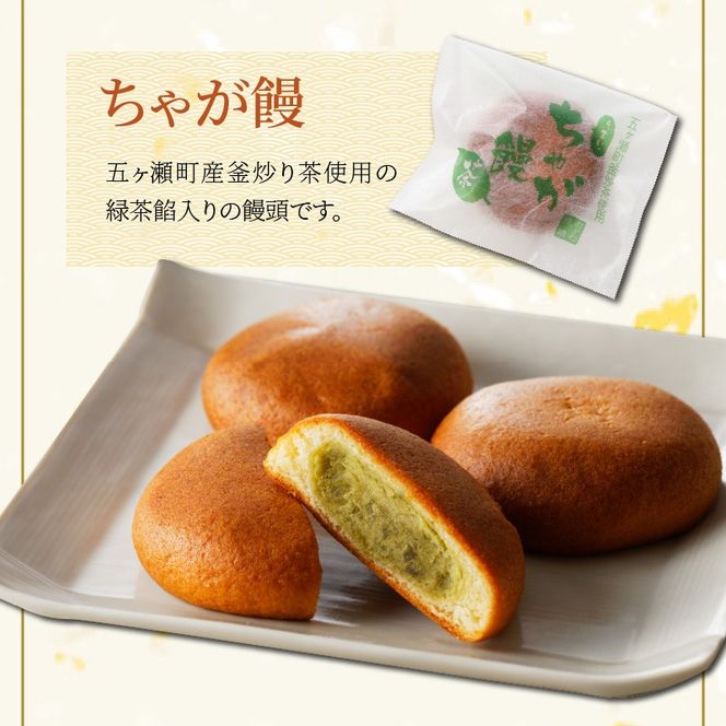 おがわ饅頭和菓子詰合わせ N047-YA3337