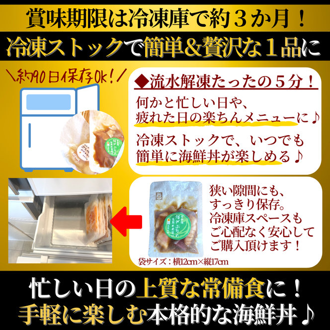 【冷凍】かんぱち・真鯛・近海マグロ・生アトランサーモンの漬け丼4種食べ比べセット　100g×8袋　N019-YB332