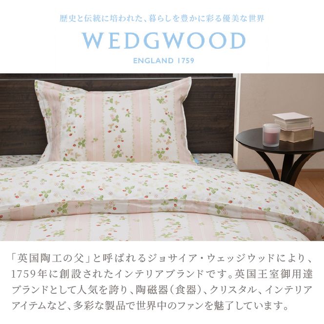 西川/nishikawa　ウェッジウッドクイックシーツ　WW7620　Sサイズ ホワイト　シーツ クイックシーツ シングル 綿100％ 寝具 ウェッジウッド 山梨 富士吉田