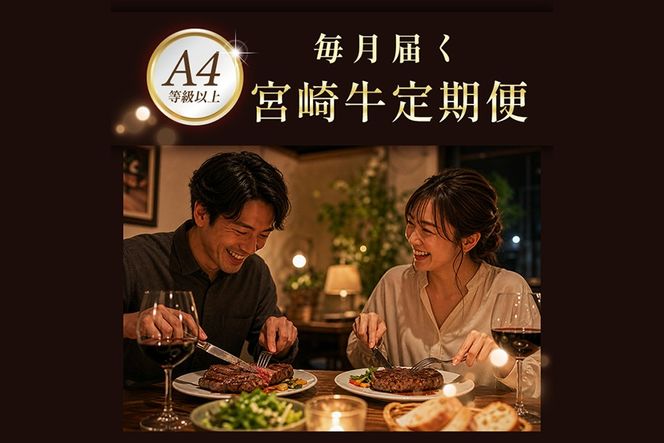 【定期便・全6回(連続)】宮崎牛定期便＜Bセット＞お楽しみ 牛肉 国産 定期 ヒレ肉 ひれにく モモ ウデ ロース バラ スライス 宮崎県産 黒毛和牛 小間切れ 焼肉 ステーキ しゃぶしゃぶ すき焼き【R-68】【株式会社ミヤチク】