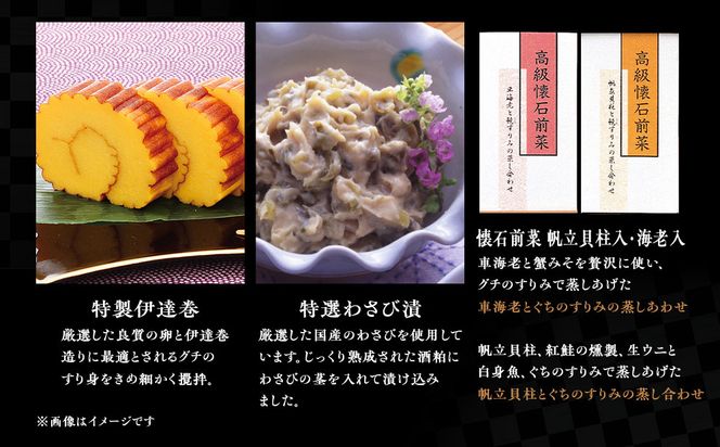 【お正月用】【小田原籠清】籠の選GX  創業1814年 二百有余年の歴史を重ねた小田原老舗 かごせい 職人の技で仕上げた最高級の蒲鉾の詰合せ 142069_AV003-EN