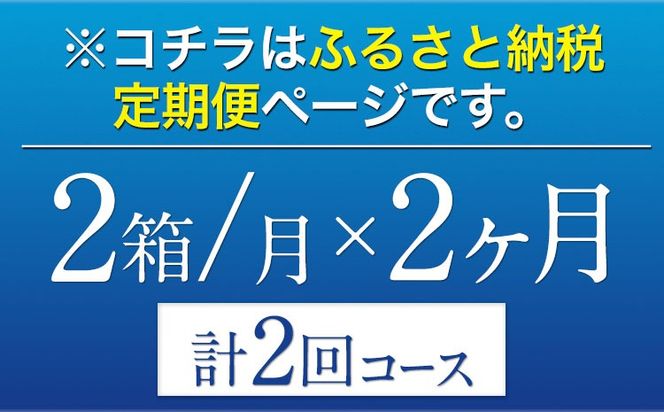 【2ヶ月定期便】“九州熊本産”オールフリー 350ml 48本 2ケース 阿蘇の天然水100％仕込 ノンアルコール 熊本県御船町《お申込み月の翌月から出荷開始》ノンアル 熊本 御船 贈答 ギフト 48缶---mifune_snt_118_mo2num1---