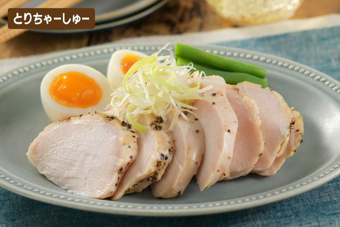 AJ282 サラダチキン ・ とりちゃーしゅー セット サラダチキンプレーン2P・ゆずこしょう1P・スモーク1P・とりちゃーしゅー2P [ チャーシュー 焼豚 サラダチキン 蒸し鶏 大光食品 長崎県 島原市 ]