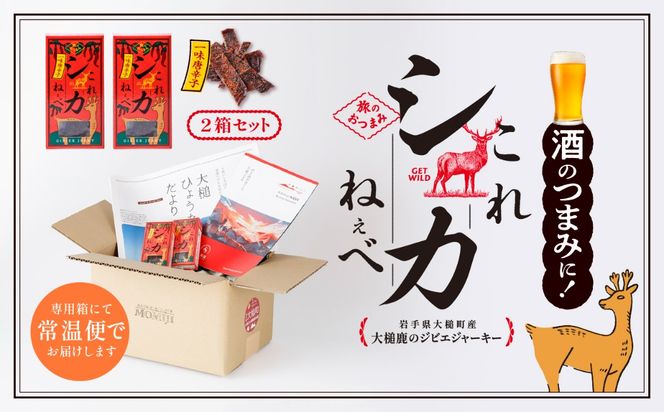【大人気！鹿肉ジャーキー】これシカねぇべ（一味唐辛子味）12g×2箱【おやつ、おつまみに】岩手県産 天然鹿 鹿肉 ジャーキー おやつ おつまみ