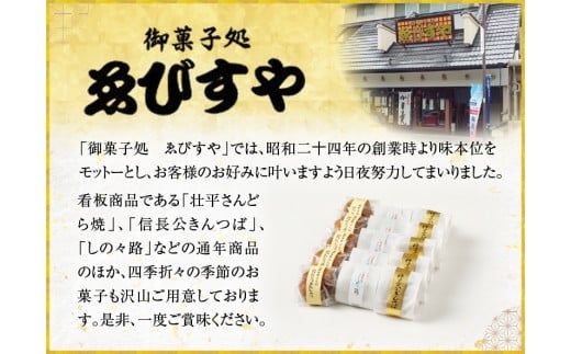 信長公きんつば【贈答・熨斗対応】［009B05］