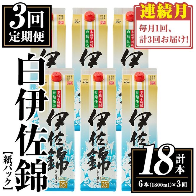 yɍszisa777 y3(A)zɍюpbN6{Zbgv18{Ev6{(1{ 1800ml)×3  {iĒ Ē    pbN pbN  č 퉷 yXz
