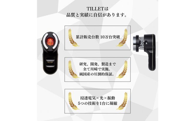 自宅で手軽にフェイス＆スカルプケア【TILLET W-GEAR Gold Black】 141305_HE001VC03