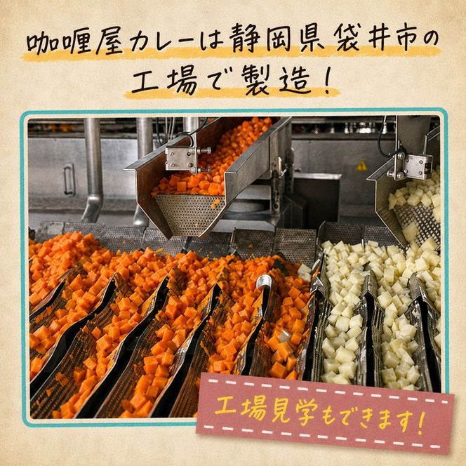 カレー レトルト カリー屋カレー 中辛 150g×18食 ハウス食品 レトルトカレー レトルト食品 保存食 非常食 防災食 常温 常温保存 レンジ 惣菜 加工食品 災害 備蓄 静岡 