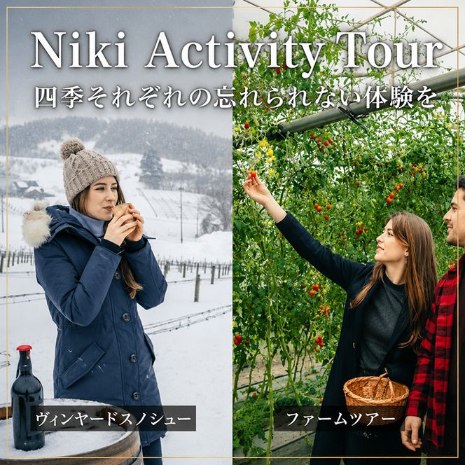 【北海道ツアー】仁木町 後から選べる旅行Webカタログで使える！ 旅行クーポン（300,000円分） 果実とやすらぎの里 仁木町ステイを満喫！ 旅行券 宿泊券 飲食券 体験サービス券 パッケージ旅行 [Japan Tourism Association]