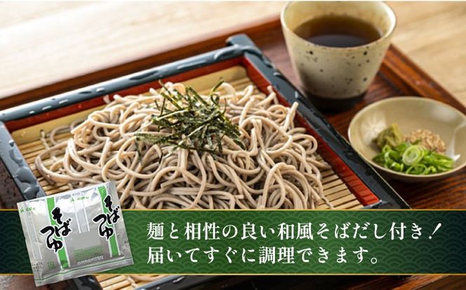 【年内発送】年越しそば 手延べ 自然薯そば 250g（2～3人前）蕎麦つゆ セット / 蕎麦 そば 自然薯 / 南島原市 / 川上製麺 [SCM020]