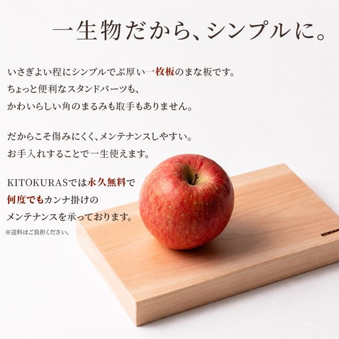 まな板 ひのき S 200×300×30mm メンテナンス込み 一枚板 まないた 檜 国産 カット カッティングボード 包丁 抗菌 カンナ掛け無料 調理道具 雑貨 キッチン 日用品 料理 山一木材 KITOKURAS 香川県 丸亀市