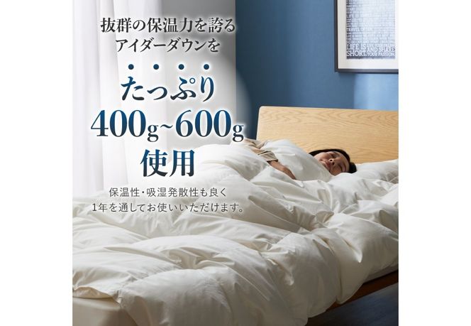 【甲州羽毛肌掛けふとん】銀の糸×アイダーダウン95％ (アイボリー) お任せカバー付き 【選べるサイズ】シングル/セミダブル/ ダブル/ クイーン/キング 掛け布団 ふとん 寝具 羽毛布団 肌掛け 抗菌 抗ウイルス 山梨 富士吉田