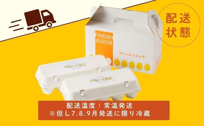 忍野の平飼い放牧卵　30個　KC009｜たまご 卵かけご飯 タマゴ 卵 健康 高級卵 放牧卵