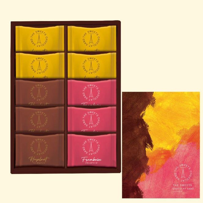 【ギフト包装対応】【期間限定】ザ・スウィーツ ショコラサンド(10個) ｜シャディ スイーツブランド 人気セット スイーツ［ シャディ お取り寄せ ショコラサンド 人気 おすすめ ナッツ ラズベリー 紅茶 レモン ギフト プレゼント 贈答 お菓子 スイーツ 通販 京都 ふるさと納税 ］ 261009_SHDYAS011