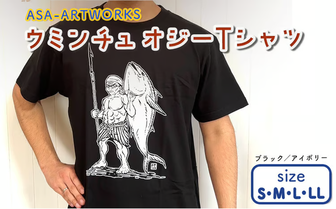 ウミンチュオジーTシャツ