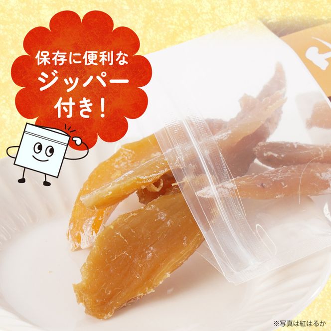 【先行予約】2026年10月より順次発送開始 【訳あり】あまはづき、安納芋、紅はるか干し芋切り落とし食べ比べセット N0152-YA0517