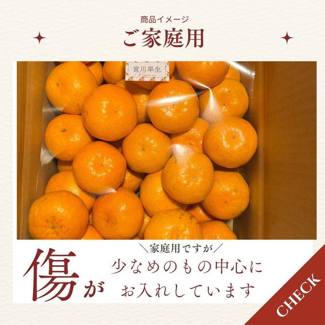 【ふるさと納税】【先行予約】有田みかん 早生 温州みかん 2.7kg（箱込み3kg） 家庭用 S～２Lサイズ 混合 柑橘 フルーツ みかん 産地直送 お取り寄せ 送料無料 温州ミカン 	FA06