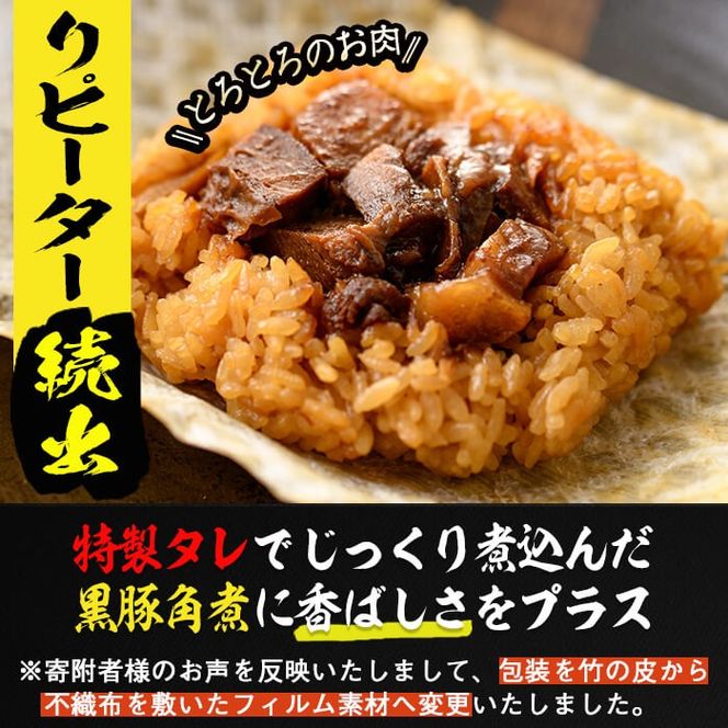 さつま豚角煮まんじゅう(4個)&黒豚角煮飯(2個)セット！ a0-345