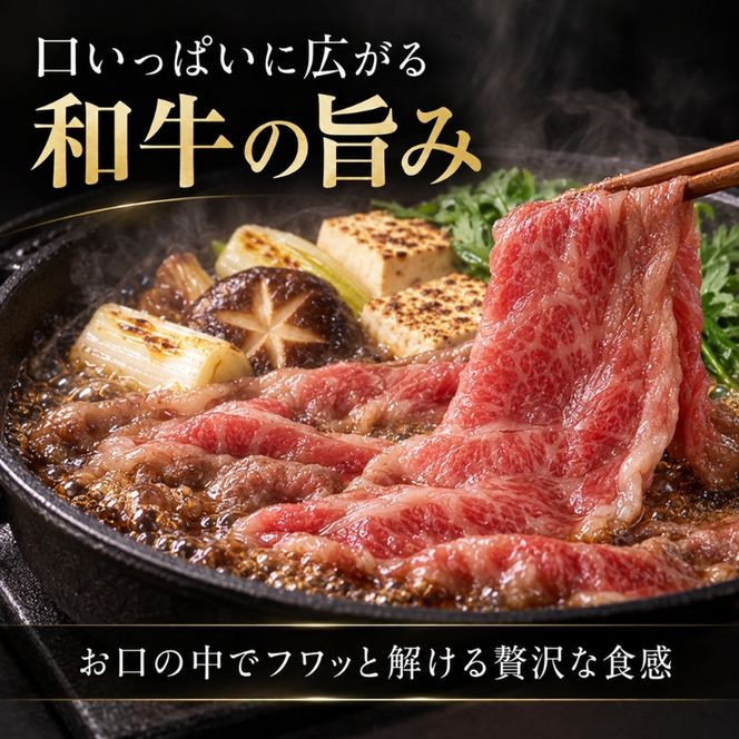 大黒千牛 すき焼き用 ロース 500g 黒毛和牛 すき焼き ローススライス 和牛 牛肉 牛 お肉 肉 ブランド牛 和牛 すき焼き肉 しゃぶしゃぶ スライス 国産 冷凍
