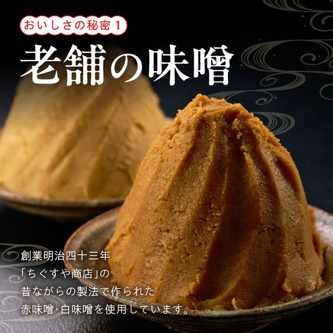 MS1001_国産具材の赤白お味噌汁40食