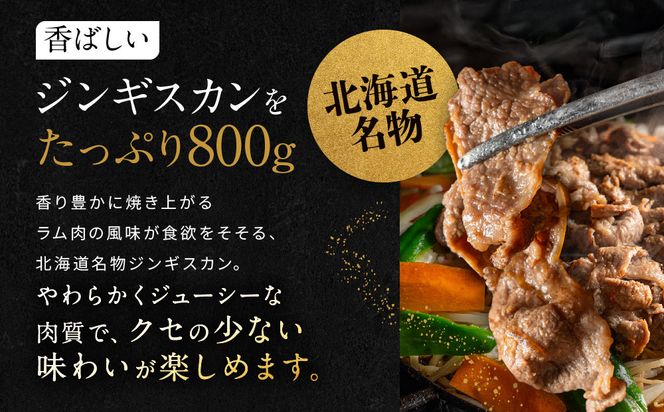 【岡山フードサービス】特製たれ漬けジンギスカン 400g×2箱｜厳選ラム肉 やわらかジューシー 低カロリー 人気 焼肉 ジンギスカン［ 京都 たれ漬けラム ジンギスカン 焼肉 BBQ 人気 おすすめ 肉 羊肉 お取り寄せ 通販 送料無料 ふるさと納税 ］ 261009_C-AB008