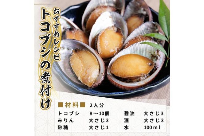 冷凍 トコブシ (500g) 貝 魚介類 海鮮 おつまみ 惣菜 【KF01】【カズフジ】