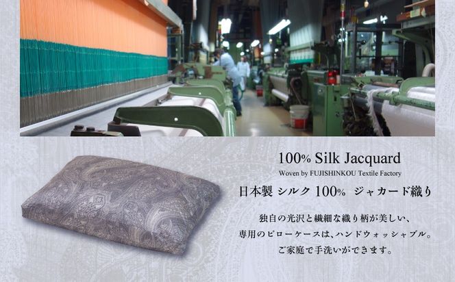 【富士屋ホテル】トリプルレイヤー ダウンピロー L：ラグジュアリーサイズ［三層式羽毛枕］×国産シルクピローケース　JR007