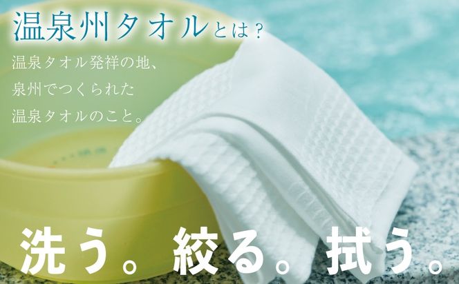 099H3535 温泉州タオル 5枚セット（アクア） 薄手 日本製