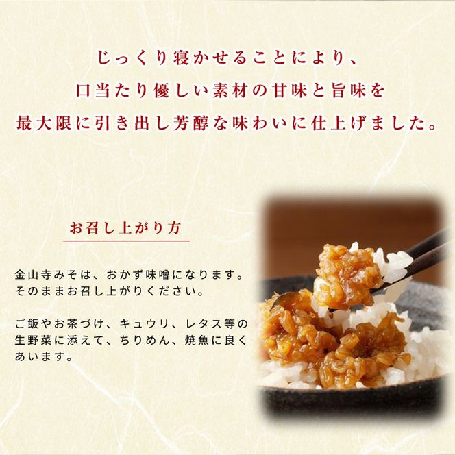 T6025_垣内みそ店 金山寺みそ 476g×5個【金山寺みそ 径山寺味噌 おかず味噌 国産】