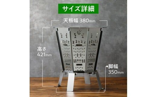 【円鐵工所】ステンレス製 焚き火台2号
