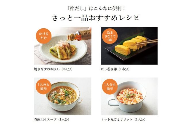 出汁 濃縮あご入りだし 箔だし 200ml×4本 セット [ 味の兵四郎 福岡県 筑紫野市 21761567] だし あご出汁 兵四郎だし ダシ あご 昆布 かつお かつお節 出汁セット