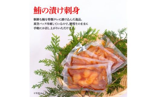【CF-R7hbk】マグロの漬け刺身 80g×3P 土佐しらぎく 純米酒 1合 180ml 鮪 マグロ まぐろ お茶漬け 日本酒 おつまみ セット 蔵來 KURARA くらら お酒 日本酒 パウチパック 海鮮丼 小分け