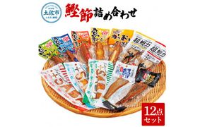 鰹節詰め合わせ12点セット 超鰹力（醬油味・生姜味）・プラスさば（塩味・バジル味・醤油味）鰹 カツオ 鯖 サバ おつまみ おやつ お手軽 タンパク質 低カロリー【有限会社　吉永鰹節店】 [BQAV013]