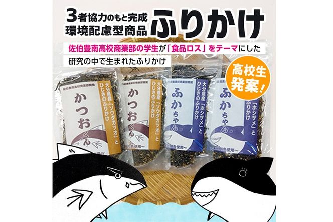 ごはんのお供！かつお くん ふりかけ (計260g) 小分け 調味料 ひじき ご飯 ごはん ご飯のお供 お弁当 おにぎり 栄養 カツオ【CW25】【山忠】