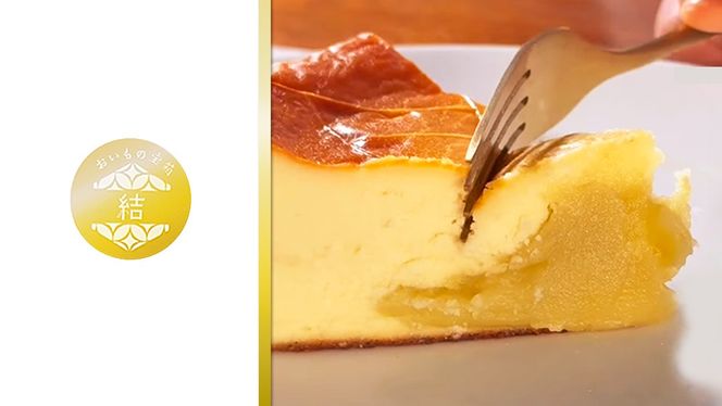 【 茨城県産 紅はるか 使用 】 お芋の結 バスクチーズケーキ （直径約16cm） ケーキ チーズケーキ スイーツ 洋菓子 ホールケーキ デザート 冷凍ケーキ おやつ サツマイモ さつまいも さつま芋 お菓子 10000円