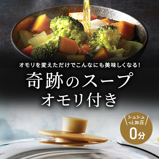 圧力鍋 日本製 [ ゼロ活力なべパスカル M・3.0L 奇跡のスープ セット ] アサヒ軽金属