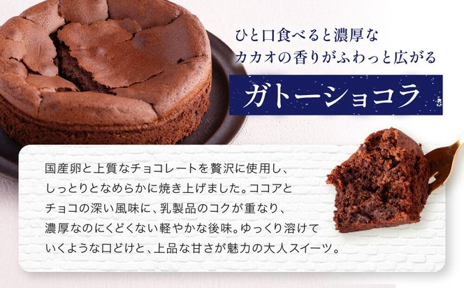 【ダニエルズ】ガトーショコラ 5号サイズ 4人～6人分｜京都 イタリアン 人気店 チョコケーキ［ 国産卵使用 しっとり濃厚 チョコレートケーキ なめらかな口どけ 人気 おすすめ スイーツ ケーキ グルメ ギフト プレゼント お取り寄せ 通販 送料無料 ふるさと納税 ］ 261009_A-AAE008VC02