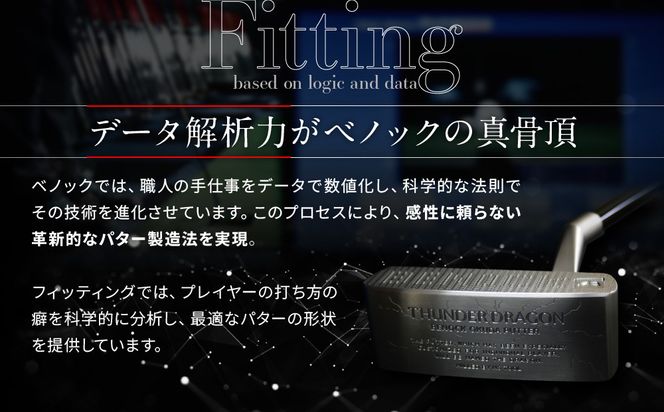 【ベノック】THUNDER DRAGON(サンダードラゴン)［ 京都 ゴルフ パター 人気 おすすめ ブランド スポーツ プロも愛用 お取り寄せ 通販 送料無料 ふるさと納税 ］ 261009_B-FV23