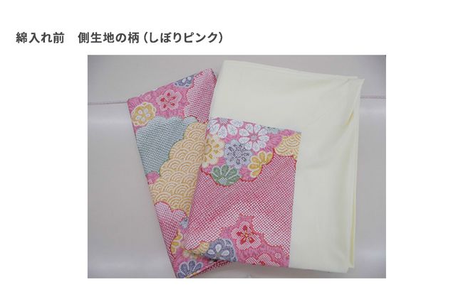 木綿 和布団 シングル 掛け布団 掛けカバー 2点 セット （しぼり柄 ピンク ） ふとん フトン カバー 布団 寝具 