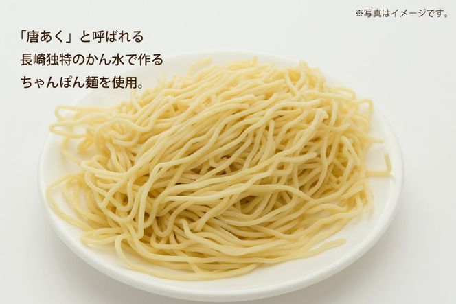 AK039 ちゃんぽん 冷凍 島原 城下町ちゃんぽん 1人前 [ ちゃんぽんスープ ちゃんぽん麺 ちゃんぽんめん ちゃんぽんセット セット 簡単 時短 簡単料理 一人暮らし 単身 国産 長崎 ダイニング味遊 長崎県 島原市 ]