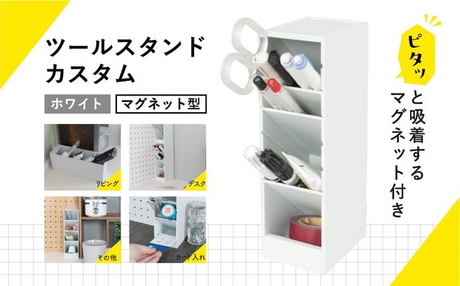 ns097-005-2 カール事務器 ペン立て ツールスタンド・カスタム スリム ホワイト TS-011-W