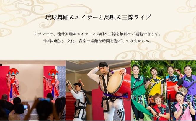 リザンシーパークホテル谷茶ベイ 館内利用券 9,000円分