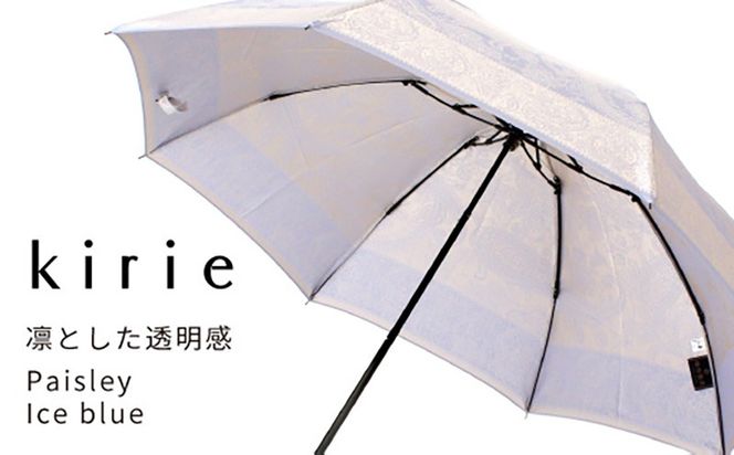 CB100　【槙田商店】晴雨兼用折りたたみ傘　kirie　ペイズリー　アイスブルー｜送料無料 槙田商店 傘 雨傘 おしゃれ レディース 贈答 プレゼント ギフト 母の日 誕生日 日本製 女性 長傘 晴雨兼用 ブランド 高品質 婦人用 日傘 UV加工