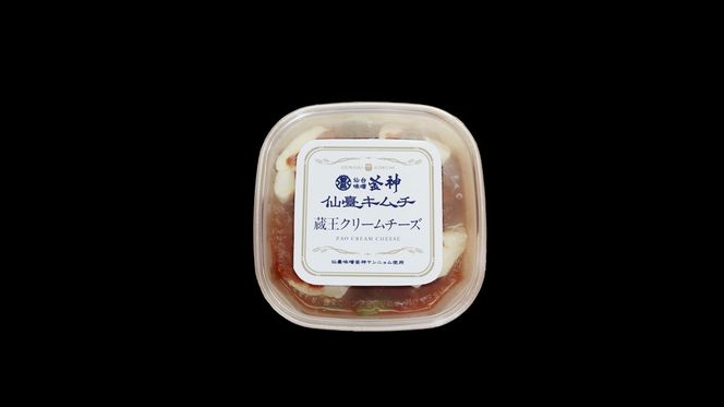 【ふるさと納税】仙臺キムチ ギフトボックス（２種類）手作り 新鮮 発酵 キムチ 濃厚 コク 辛味 腸活 クリームチーズ 大豆 冷蔵 リピート お取り寄せ 大好評 仙台市 041009_HT001