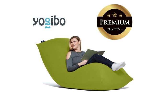 Yogibo Max Premium（ヨギボー マックス プレミアム）＜ライムグリーン＞【ビーズクッション ビーズ 座椅子 椅子 クッション ビーズソファー ビーズソファ 新生活 プレゼント インテリア 家具 ベッド ゲーム】-[G772-14]