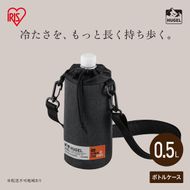 HUGEL エアロゲルボトルケース AGSC-B05C チャコールグレー