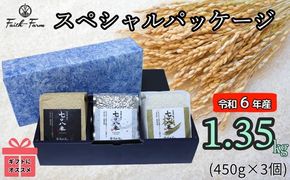 【令和6年産】 極上のコシヒカリ「708米（なおやまい）スペシャルパッケージ」 (6-17A)